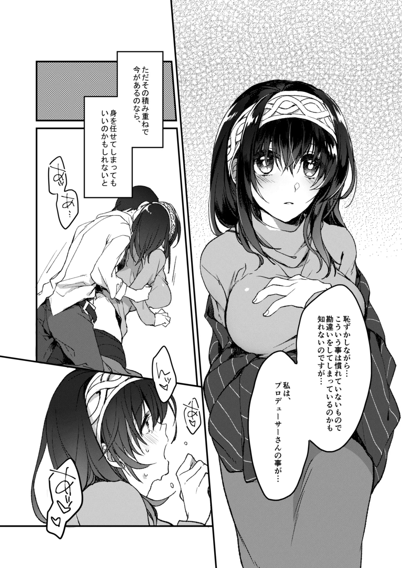 Ginshi no Yukusaki - Page 4