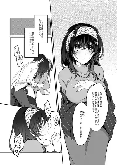 Ginshi no Yukusaki 4