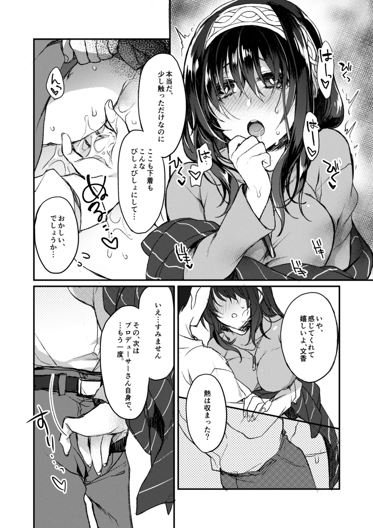 Ginshi no Yukusaki - Page 8