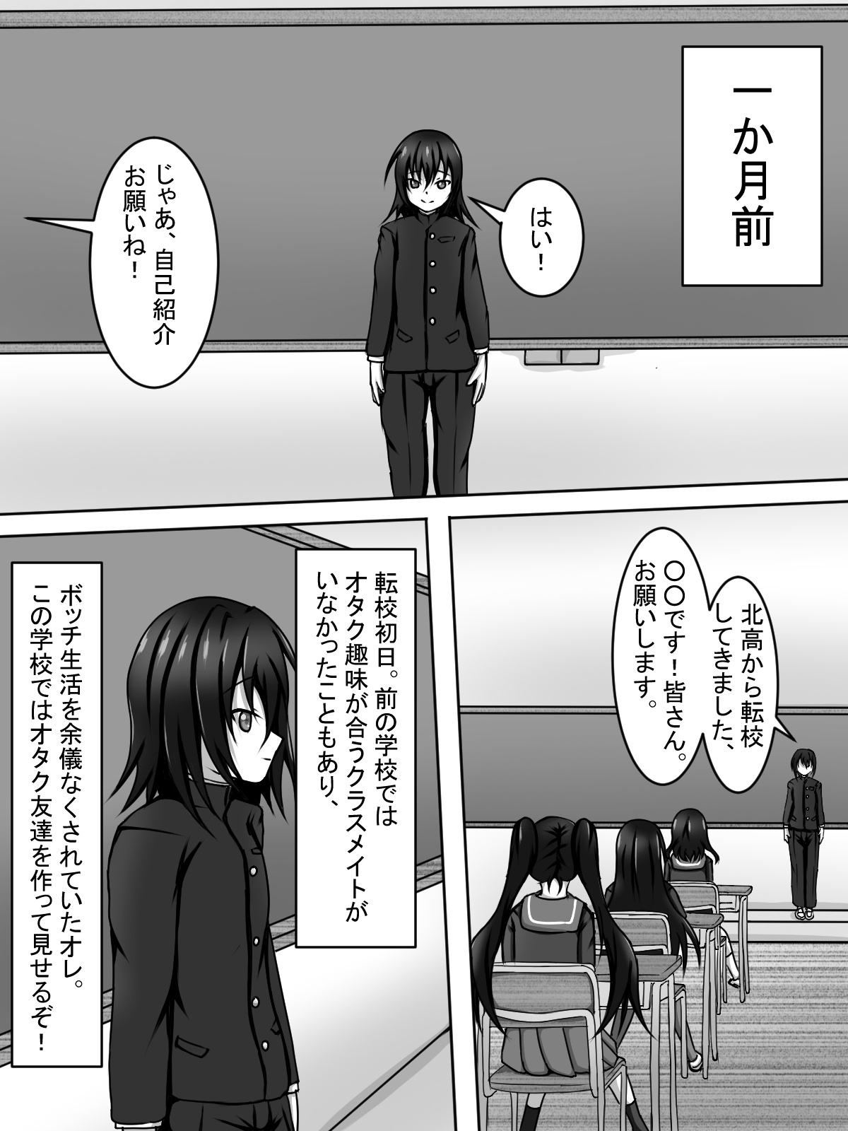 友達のオタク女達がセックスに興味津々な件について！～ねぇ、セックスってしたことある？～ - Hentaiaz.com - 3