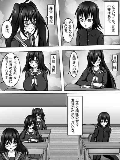 About my otaku friends who are curious about sex! 4