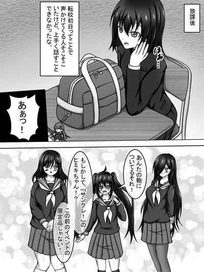 About my otaku friends who are curious about sex! 5