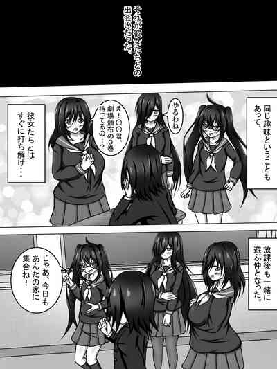 About my otaku friends who are curious about sex! 6