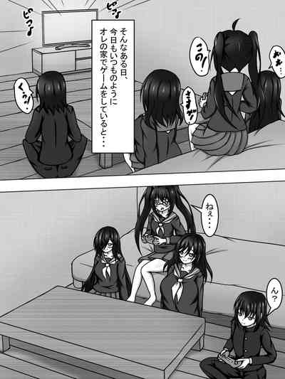 About my otaku friends who are curious about sex! 7