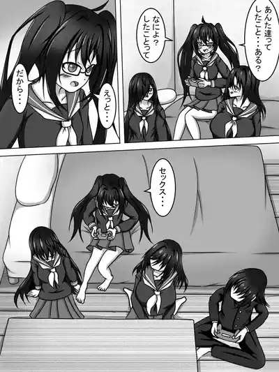 About my otaku friends who are curious about sex! 8