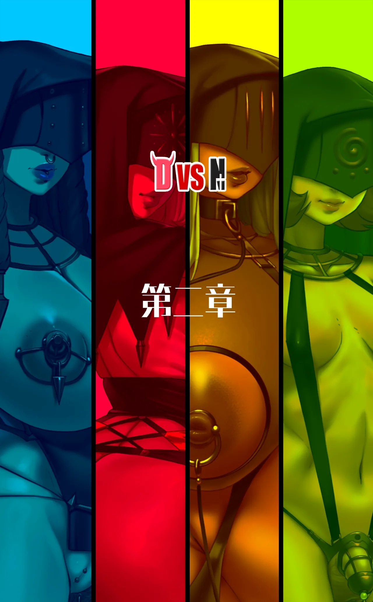 D VS N CH 1-7 - Page 23