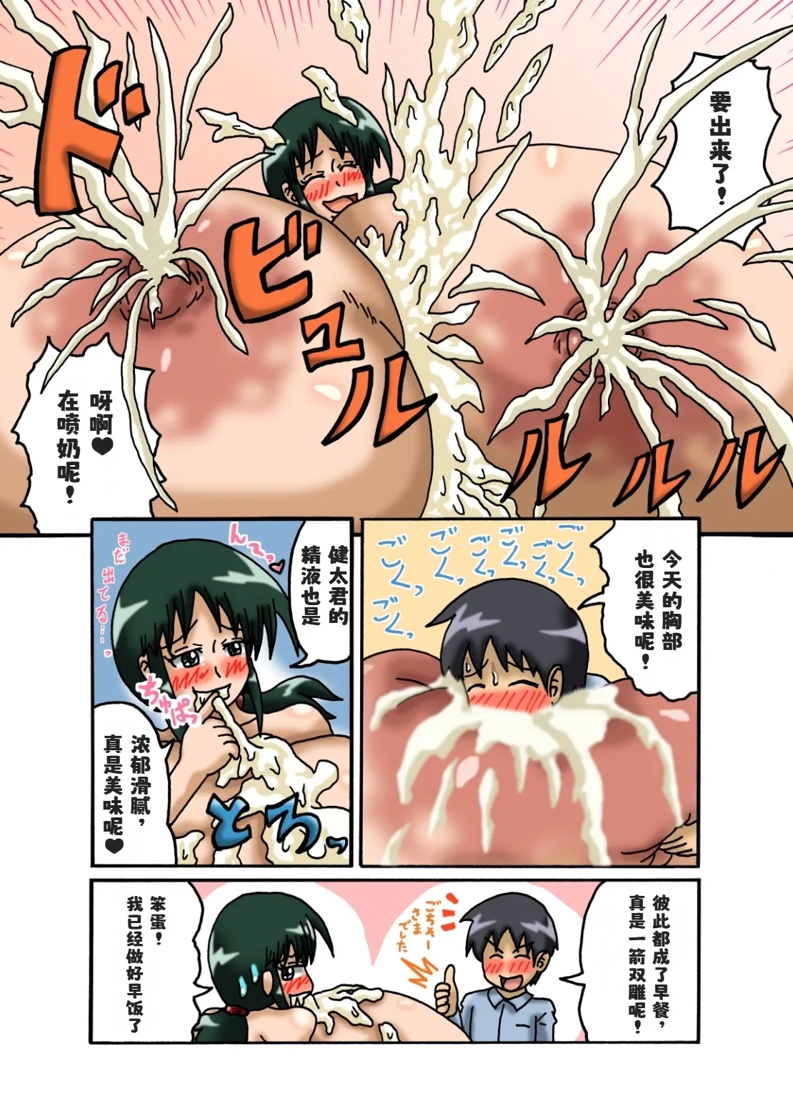 My Neighbor Yutaka-san - Page 41