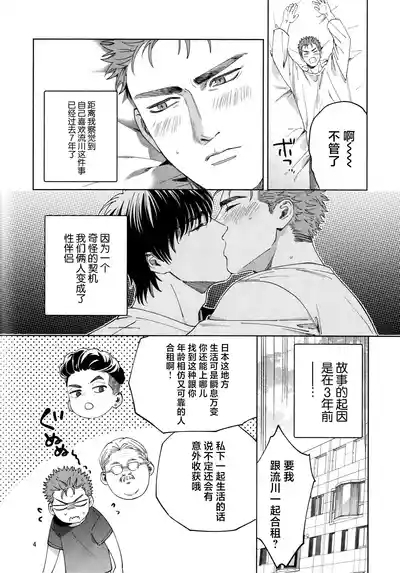 Akuma no Yuuwaku 4