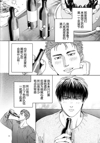 Akuma no Yuuwaku 6