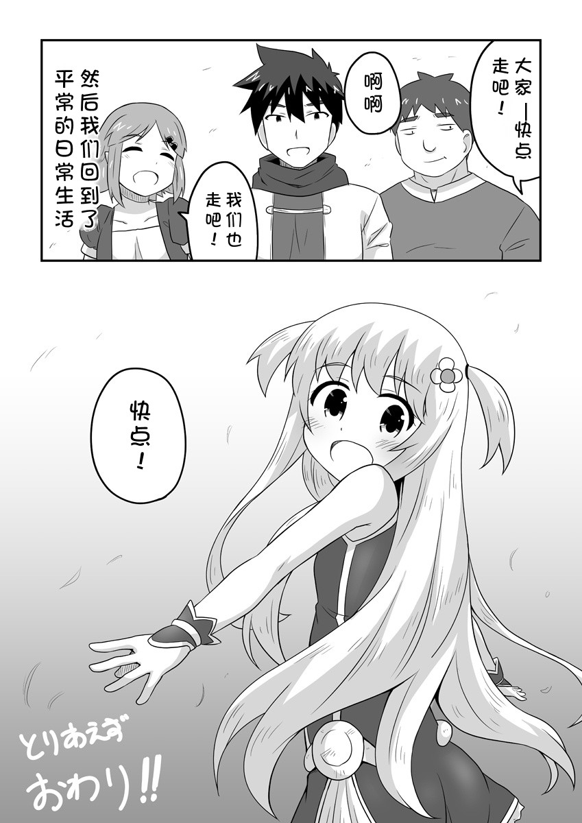 Kurowaria 5 | 克罗瓦利亚第五话~醒来 - Page 23