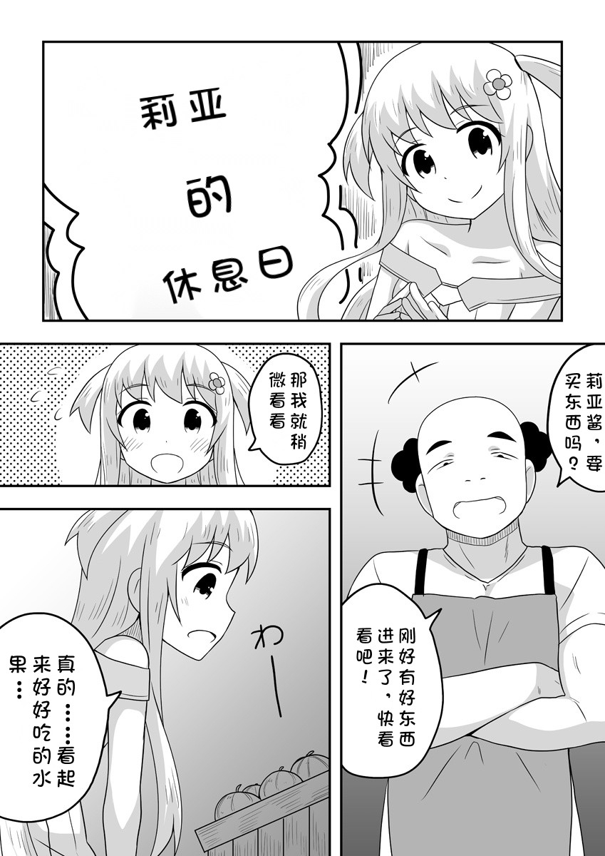 Kurowaria 5 | 克罗瓦利亚第五话~醒来 - Page 24
