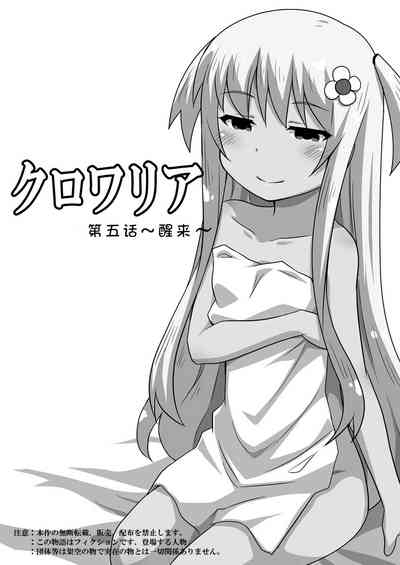 Kurowaria 5 | 克罗瓦利亚第五话~醒来 2
