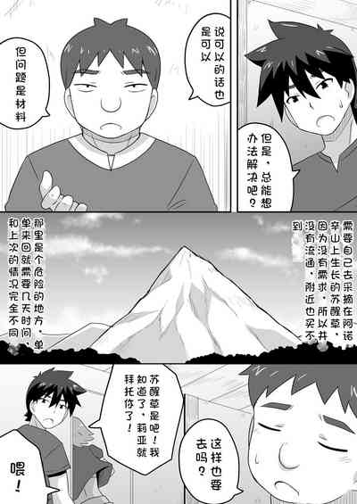 Kurowaria 5 | 克罗瓦利亚第五话~醒来 4