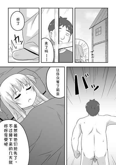 Kurowaria 5 | 克罗瓦利亚第五话~醒来 5