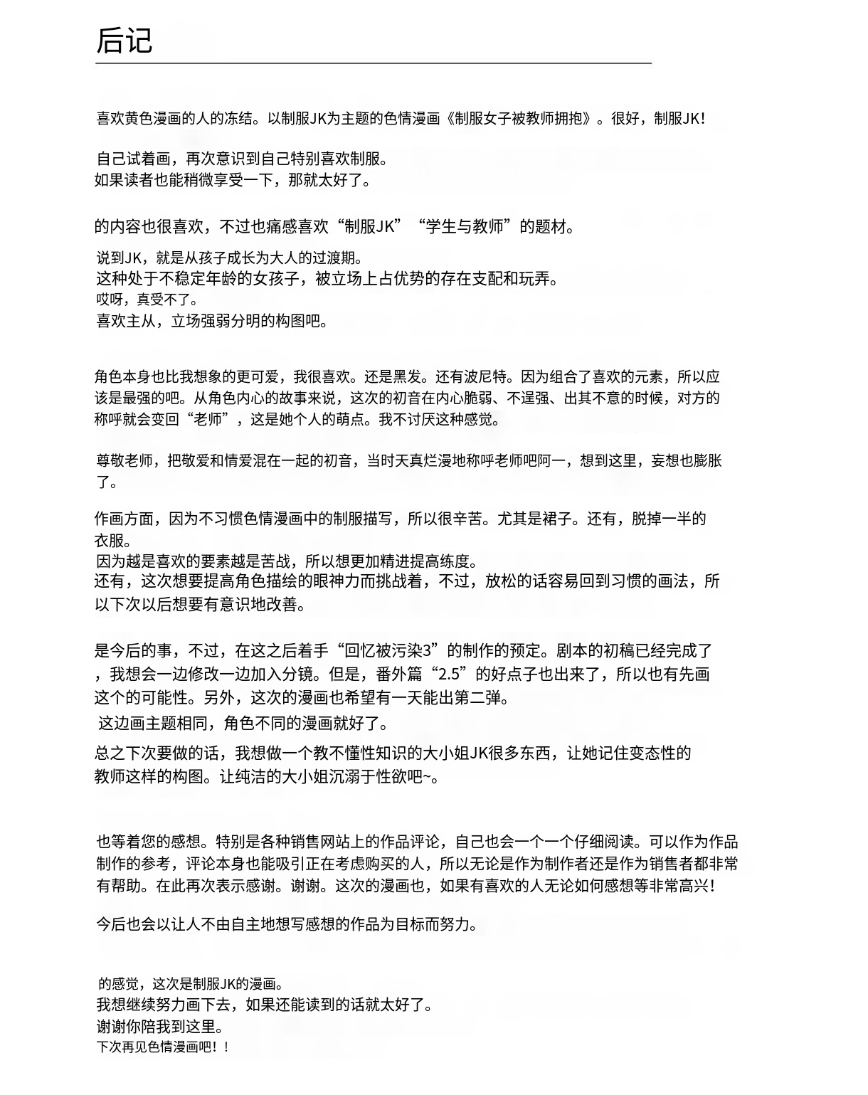 Seifuku Joshi wa Kyoushi ni Dakareru| 制服少女被老师收入囊中 —优等生・天塚初音篇— - Page 46