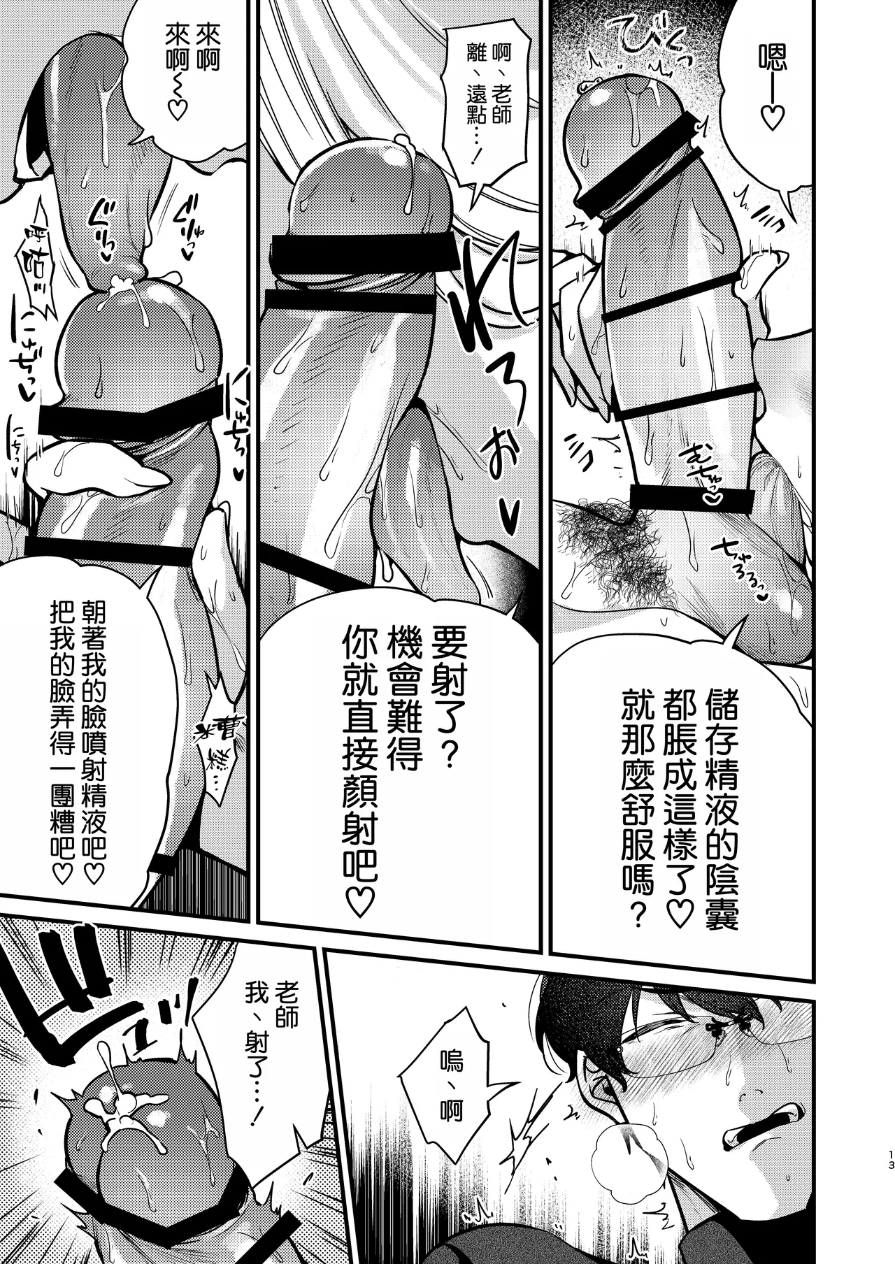 Ero Mangakakun - Page 15