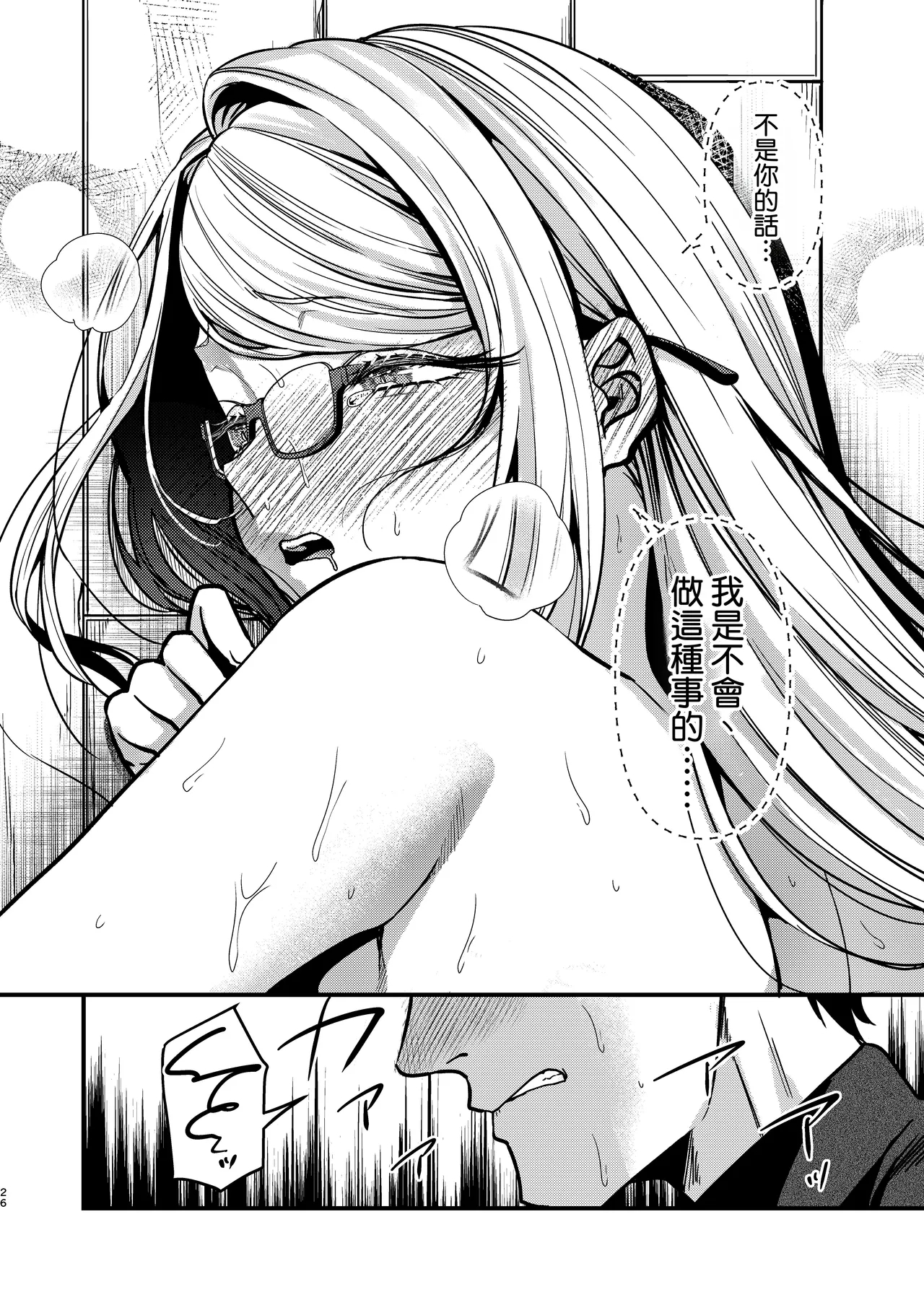 Ero Mangakakun - Page 28