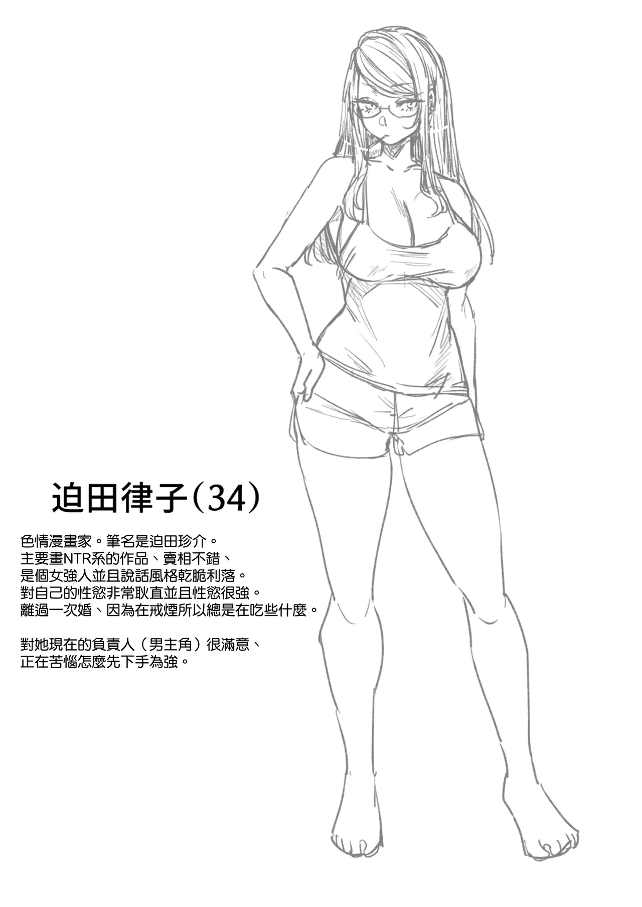 Ero Mangakakun - Page 37