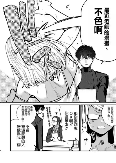 Ero Mangakakun 6