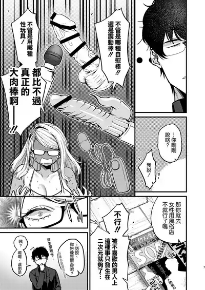 Ero Mangakakun 9