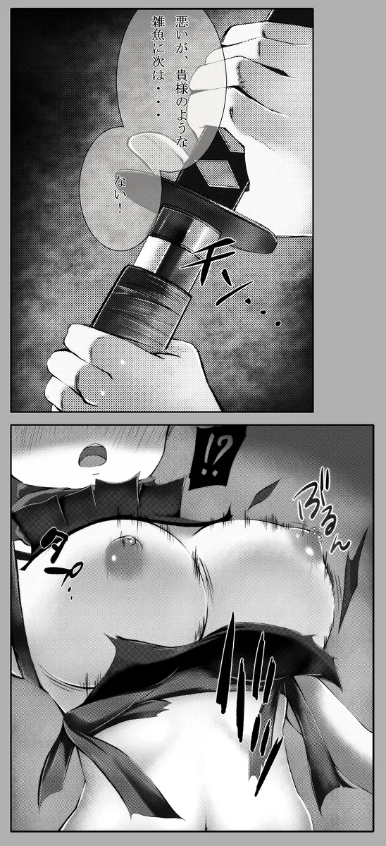 Artist：Kuno Ichika - Page 19