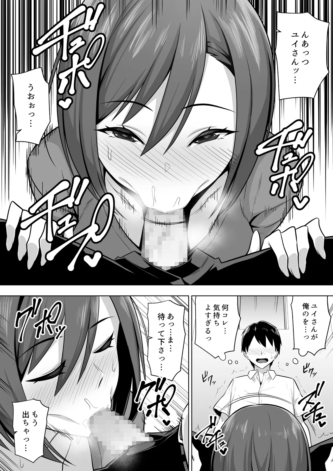 Kanojo no Bakunyuu Mama to Hamemakuru. - Page 12