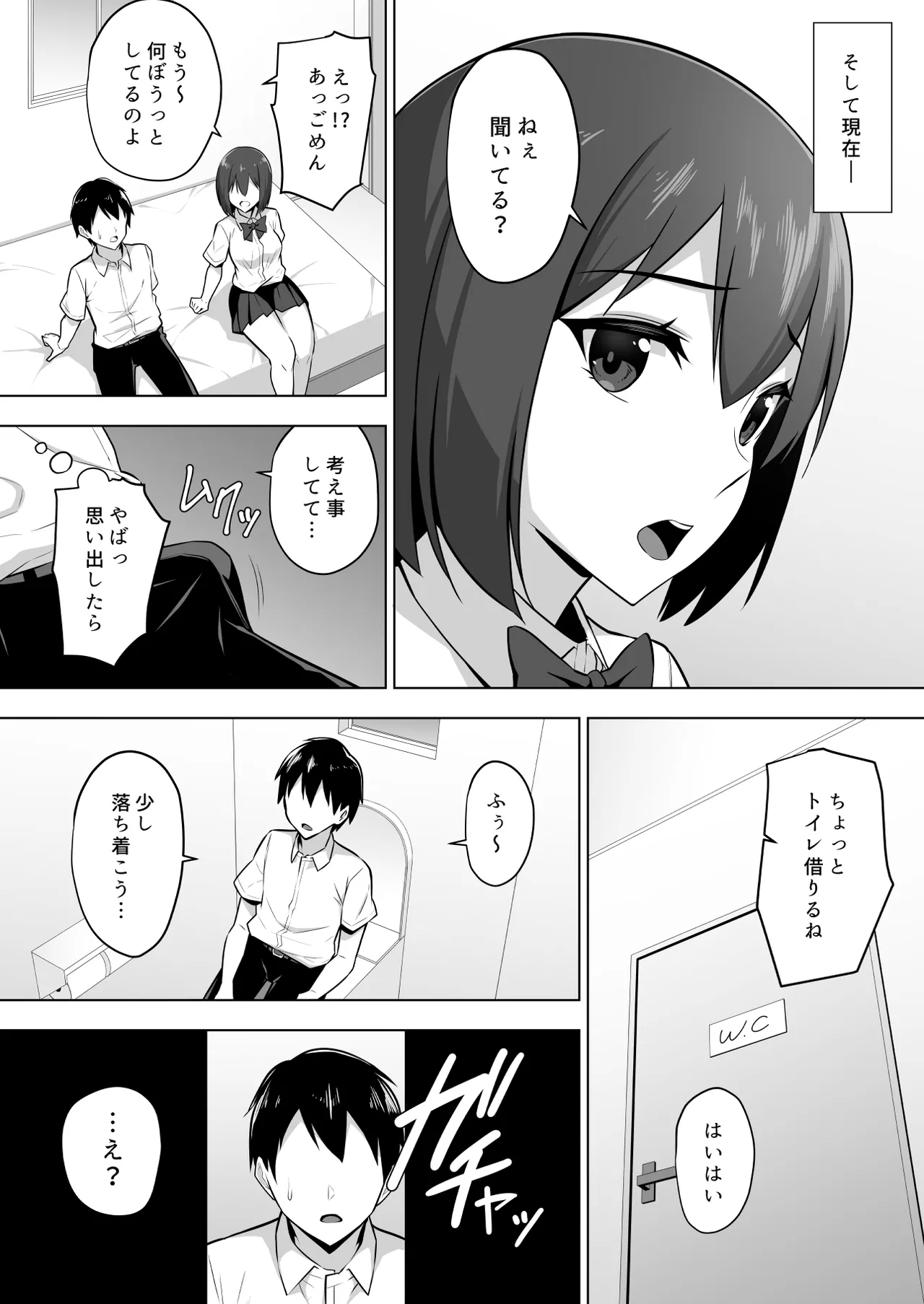 Kanojo no Bakunyuu Mama to Hamemakuru. - Page 9