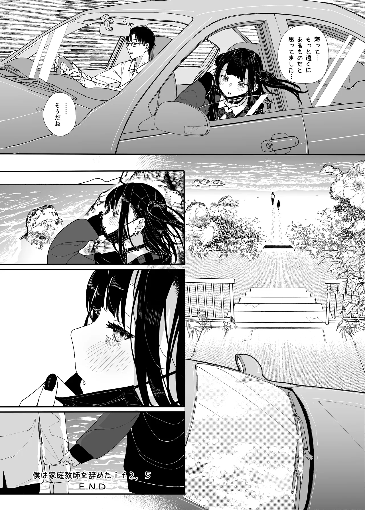 Majime na dake ga Torie no Boku ga Hametsu Ganbou no Seito to Immoral de Yuganda H o Tanoshinda Hanashi - Page 40