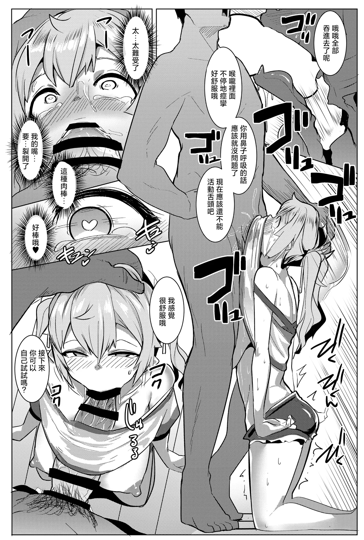 Imouto wa Mesu Orc 7 - Page 11