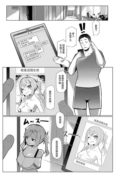 Imouto wa Mesu Orc 7 3