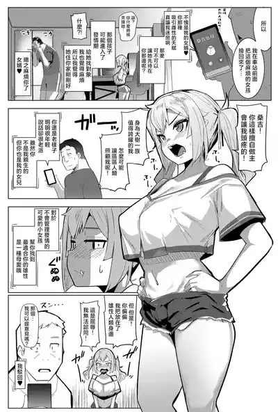 Imouto wa Mesu Orc 7 4