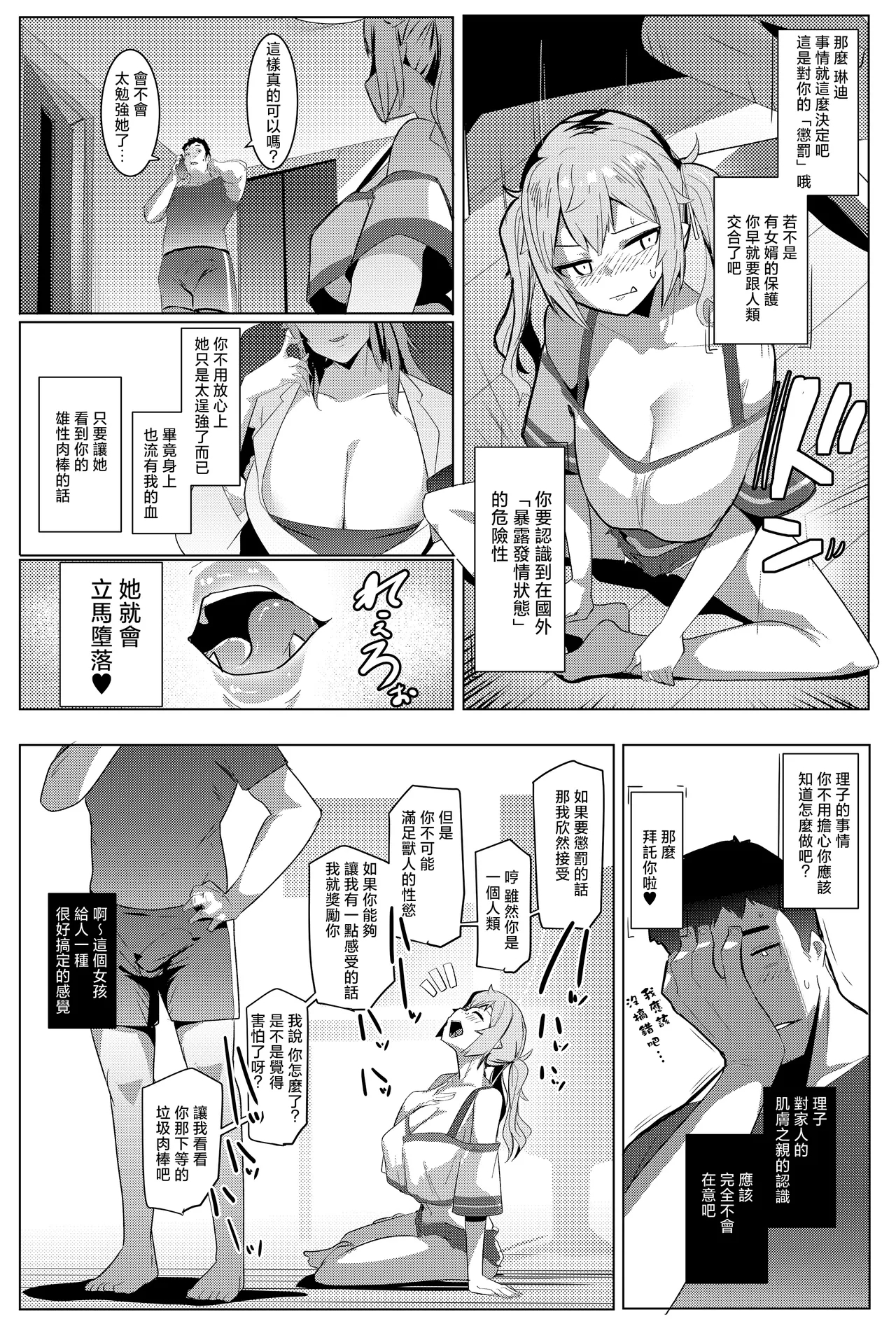 Imouto wa Mesu Orc 7 - Page 5