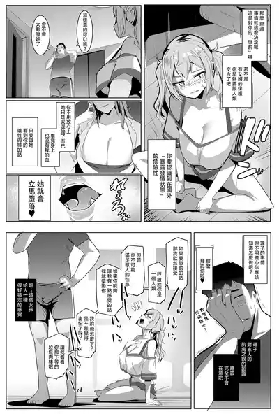 Imouto wa Mesu Orc 7 5