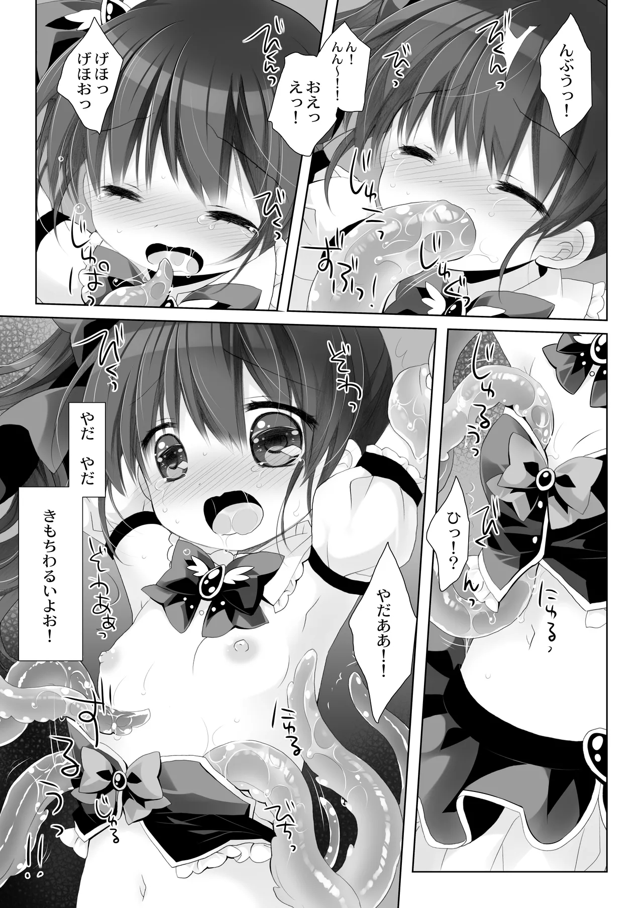 Mahou Shoujo Katsute Nai Dai Pinchi - Page 11