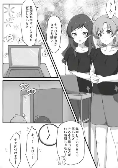 Yurishita 2 THE IDOLM＠STER GIRLS LOVE! 3
