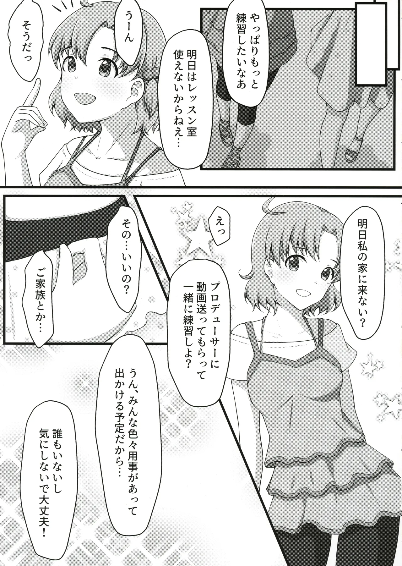 Yurishita 2 THE IDOLM＠STER GIRLS LOVE! - Page 4