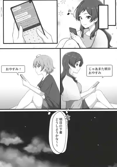 Yurishita 2 THE IDOLM＠STER GIRLS LOVE! 6