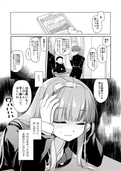 Mahou Shoujo Katsute Nai Dai Pinchi 4