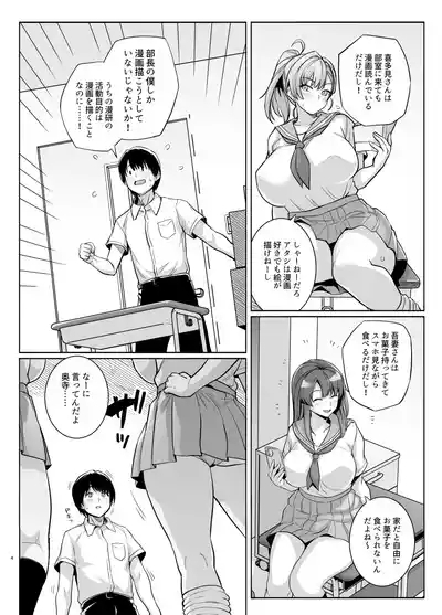 Aoharutorare 3