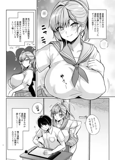Aoharutorare 5