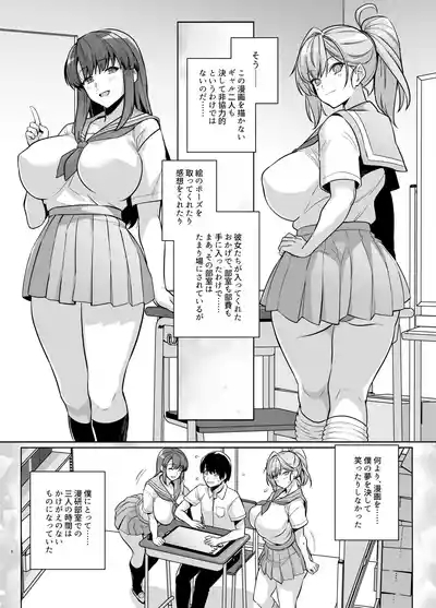 Aoharutorare 7