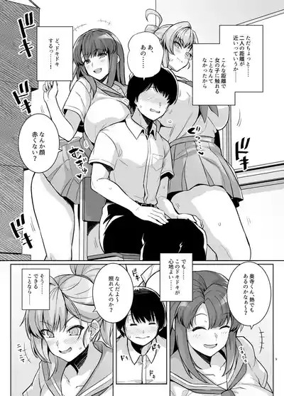 Aoharutorare 8