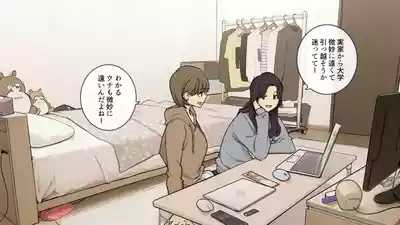 Ane no Tomodachi ni Omocha ni Sareru Otouto-kun 1