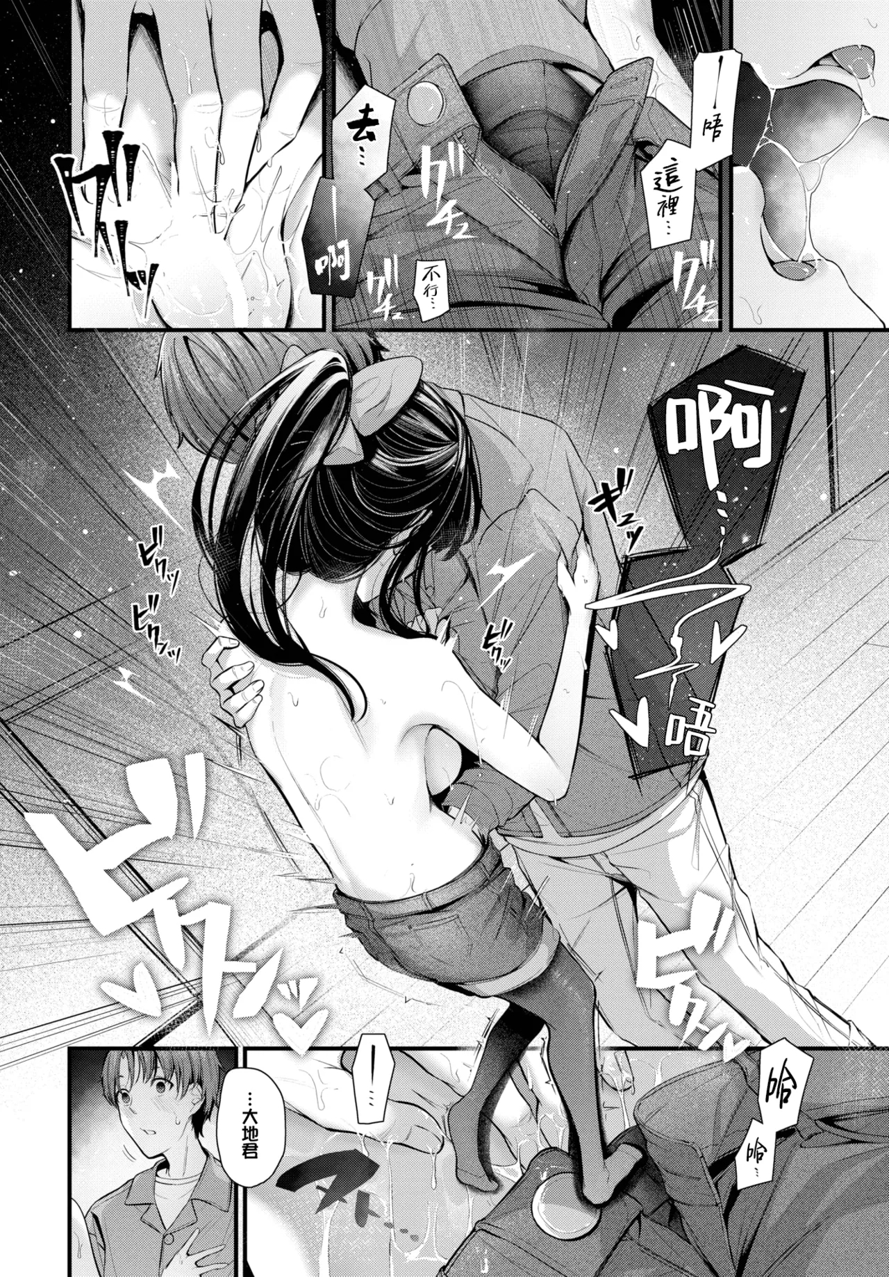 Kataomoi 2 - Page 5