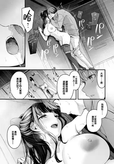 Kataomoi 2 8