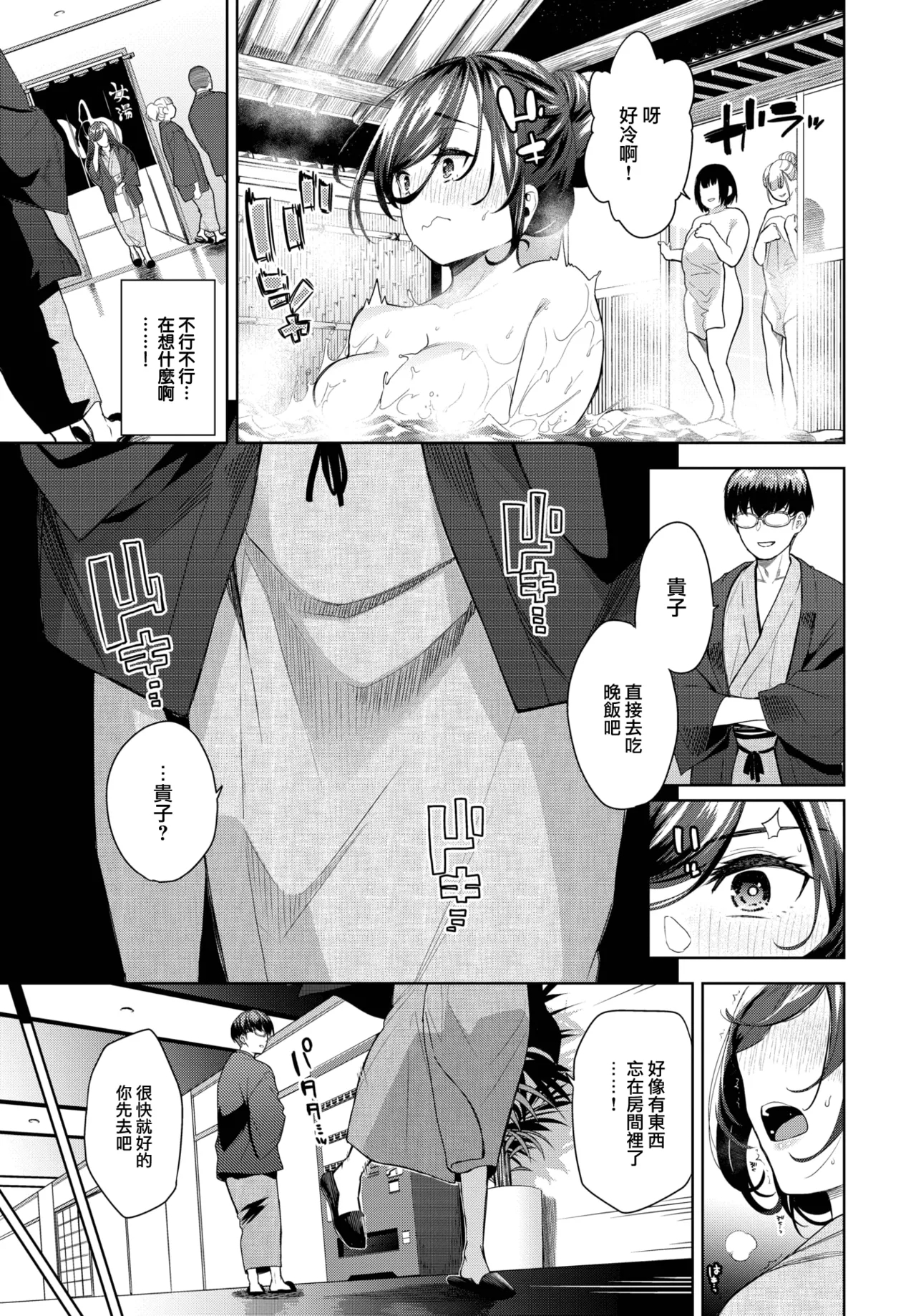 Jirasare Honey 2 - Page 4