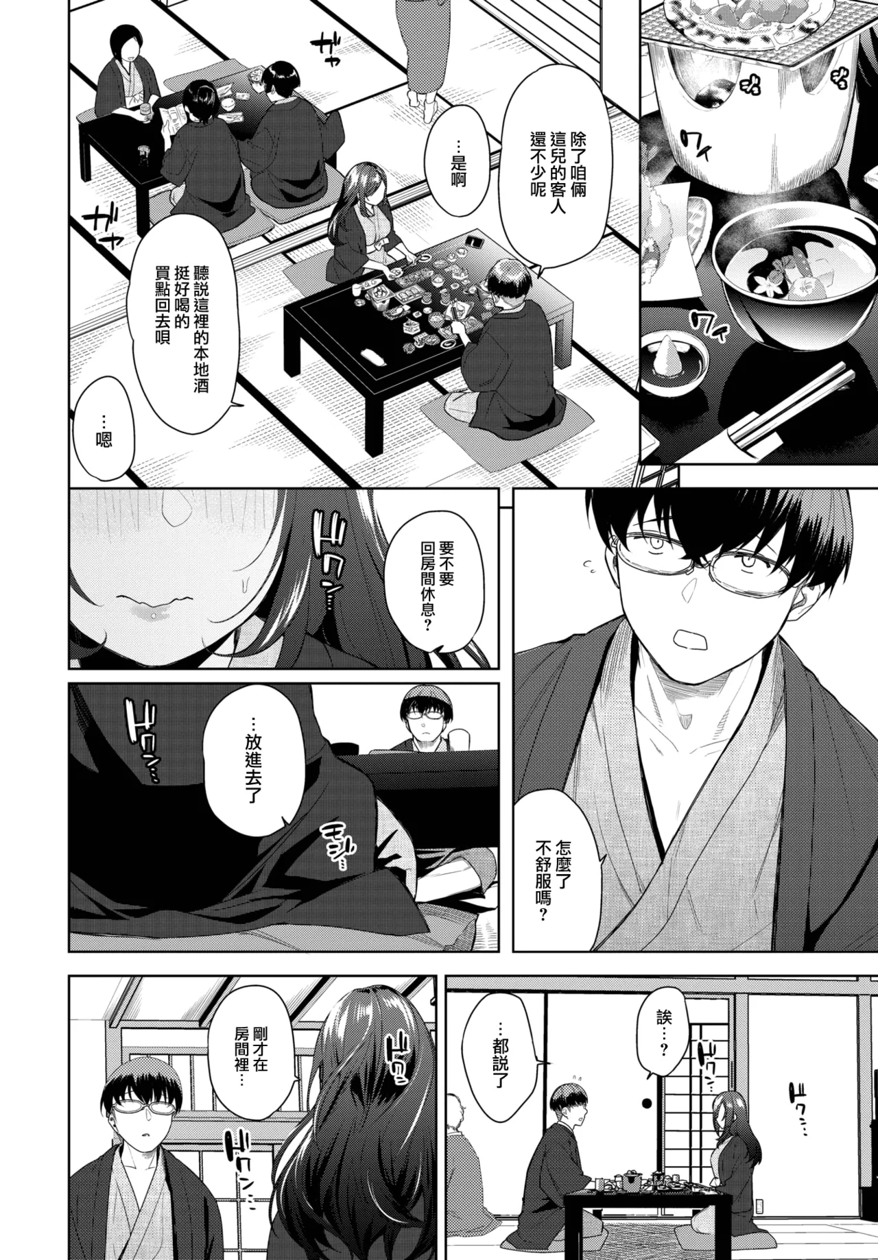 Jirasare Honey 2 - Page 5