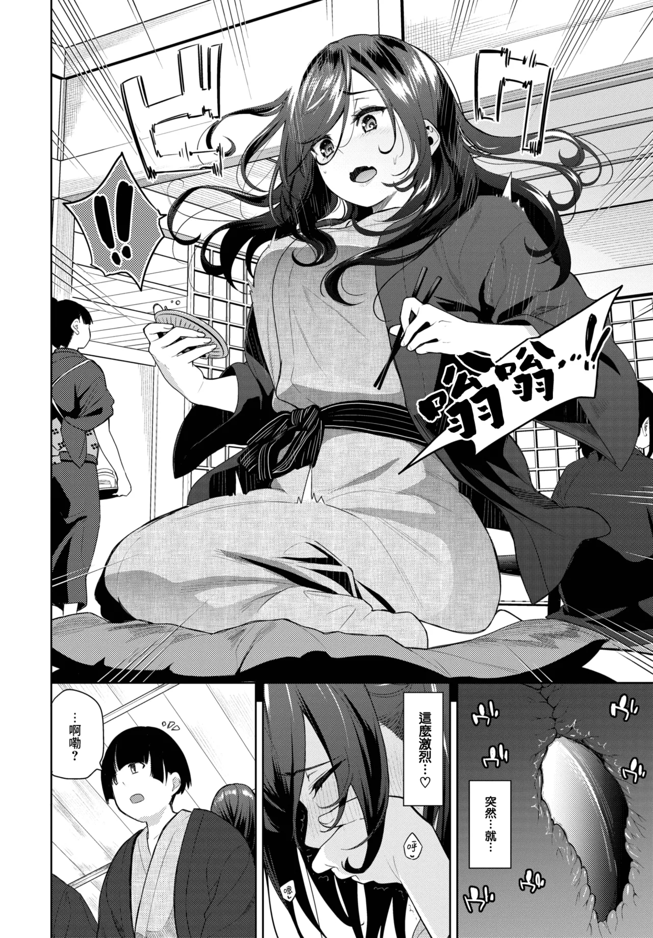 Jirasare Honey 2 - Page 7