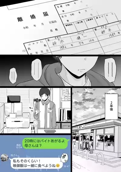 Houkai Kazoku 6