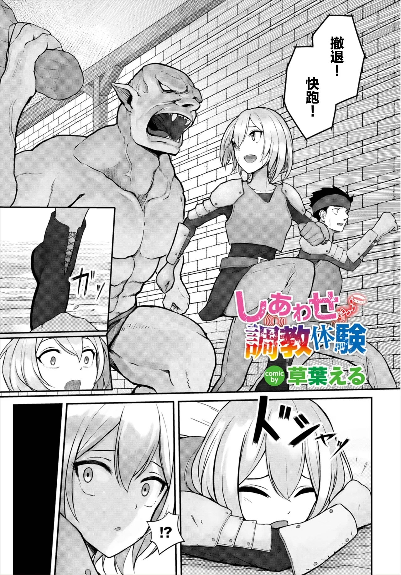 Pornstars Shiawase Choukyou Taiken Gaping - Picture 1
